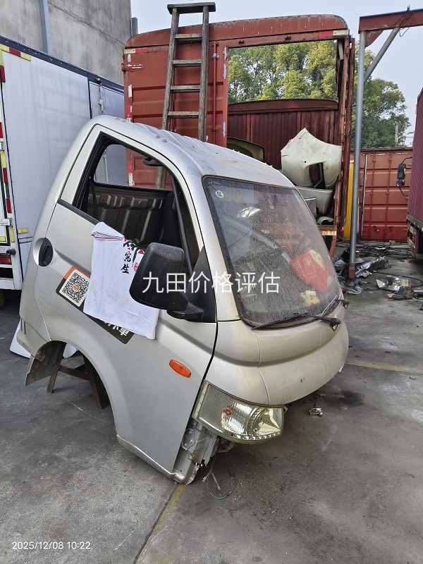 车辆评估 ▏对因交通事故造成东风新能源货车正常市场维修费用进行价格评估